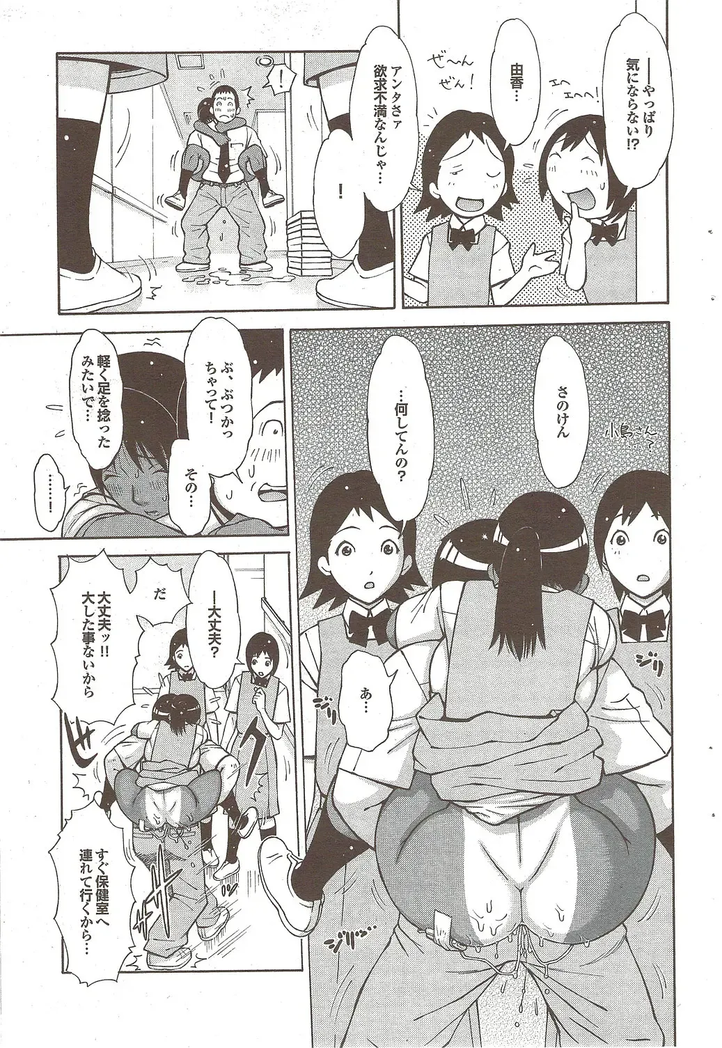 COMIC Purumelo 2009-11 Fhentai - Page 79