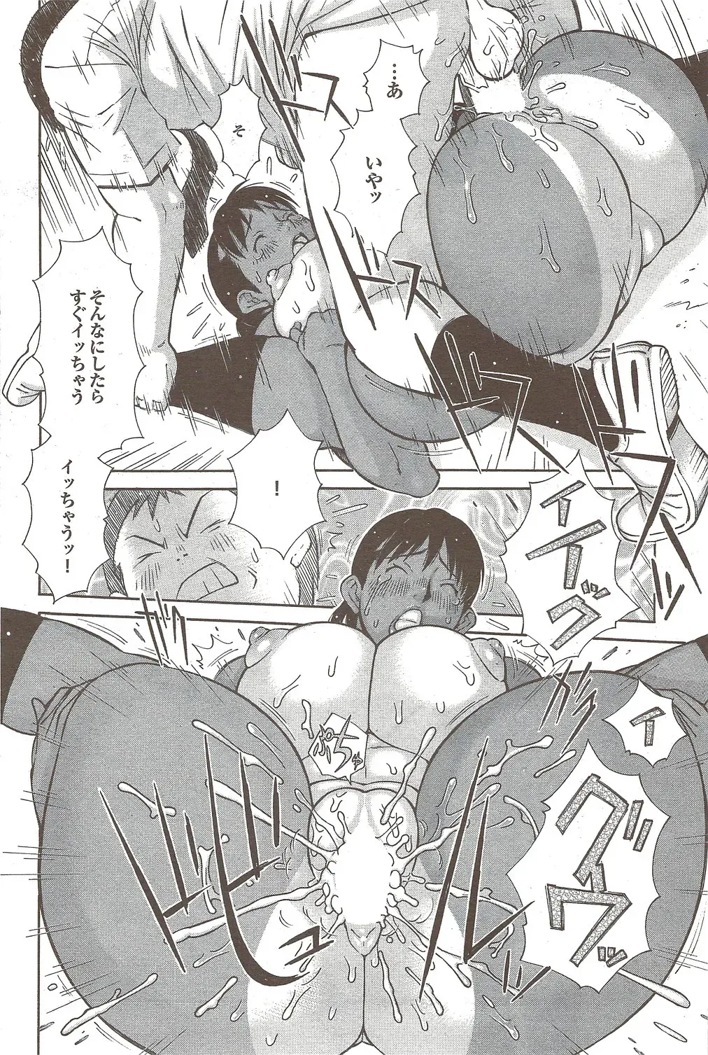 COMIC Purumelo 2009-11 Fhentai - Page 88