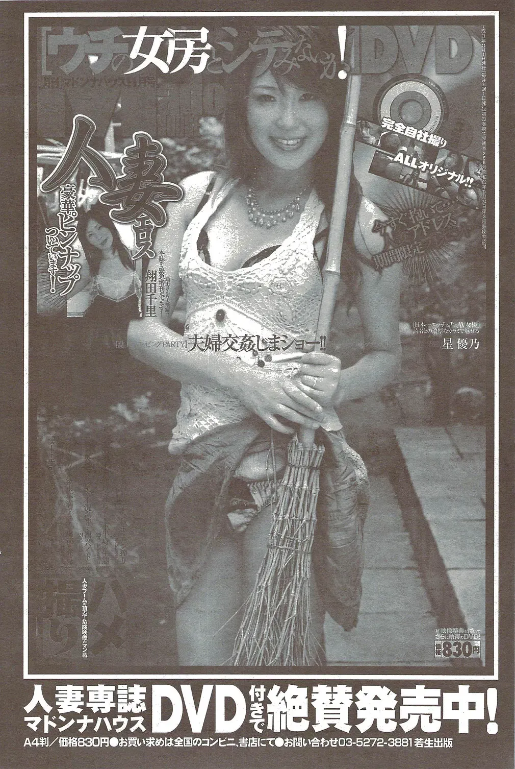 COMIC Purumelo 2009-11 Fhentai - Page 92