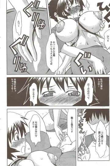 COMIC Purumelo 2009-11 Fhentai - Page 102