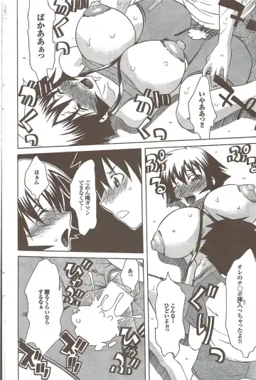 COMIC Purumelo 2009-11 Fhentai - Page 106