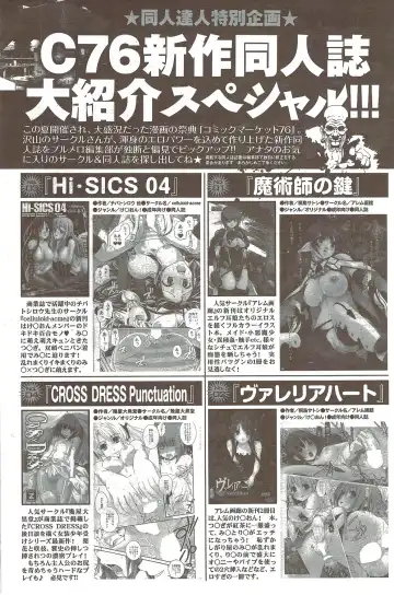 COMIC Purumelo 2009-11 Fhentai - Page 119