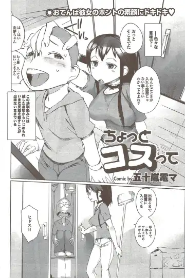 COMIC Purumelo 2009-11 Fhentai - Page 126