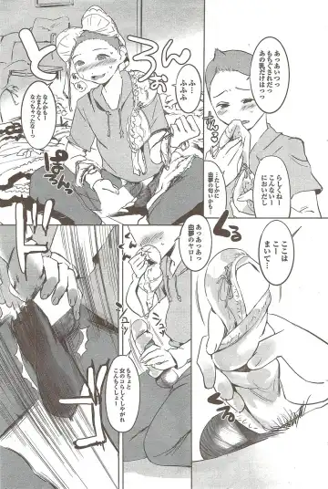 COMIC Purumelo 2009-11 Fhentai - Page 129