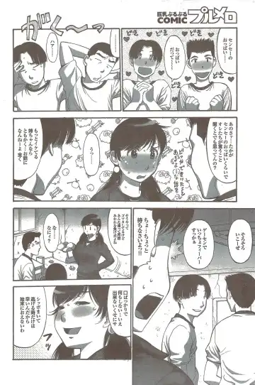 COMIC Purumelo 2009-11 Fhentai - Page 148