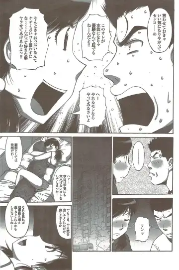 COMIC Purumelo 2009-11 Fhentai - Page 149