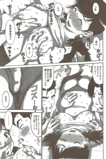 COMIC Purumelo 2009-11 Fhentai - Page 153