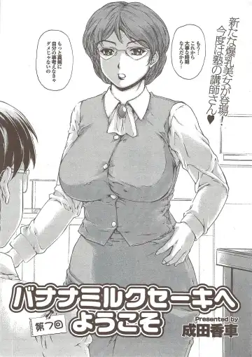 COMIC Purumelo 2009-11 Fhentai - Page 16