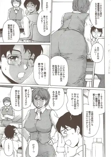 COMIC Purumelo 2009-11 Fhentai - Page 17