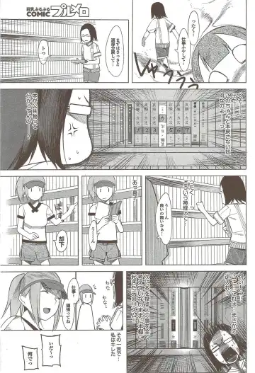 COMIC Purumelo 2009-11 Fhentai - Page 171