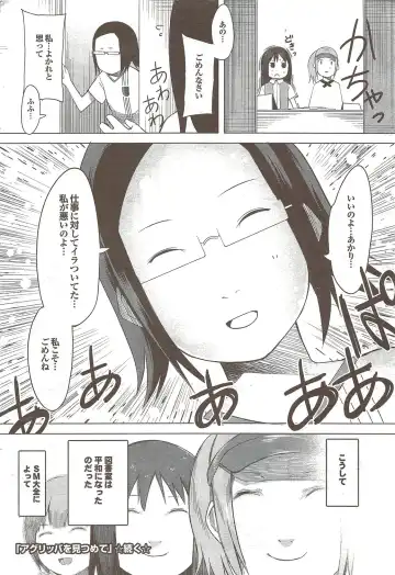 COMIC Purumelo 2009-11 Fhentai - Page 174