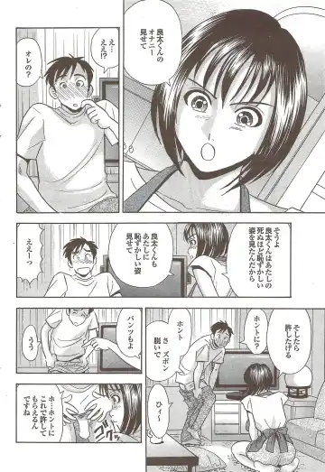 COMIC Purumelo 2009-11 Fhentai - Page 178