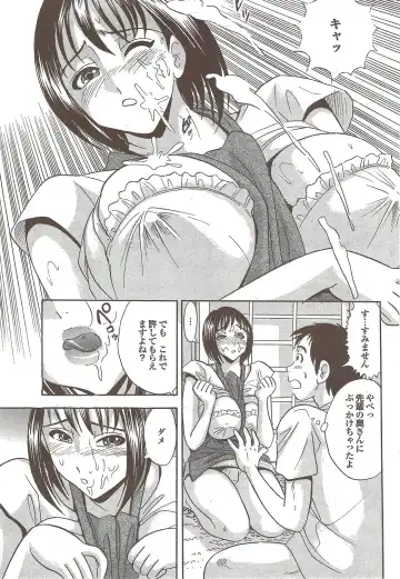 COMIC Purumelo 2009-11 Fhentai - Page 181