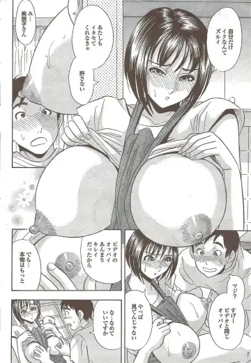 COMIC Purumelo 2009-11 Fhentai - Page 182