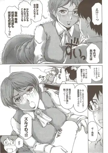 COMIC Purumelo 2009-11 Fhentai - Page 19