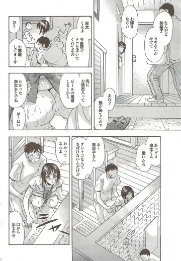 COMIC Purumelo 2009-11 Fhentai - Page 190