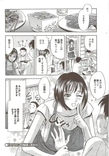 COMIC Purumelo 2009-11 Fhentai - Page 194