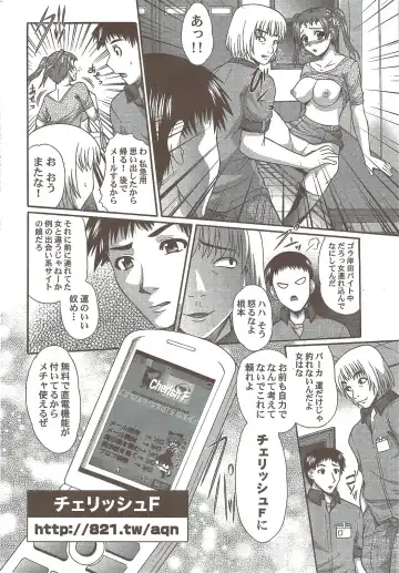 COMIC Purumelo 2009-11 Fhentai - Page 196