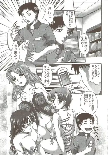 COMIC Purumelo 2009-11 Fhentai - Page 197