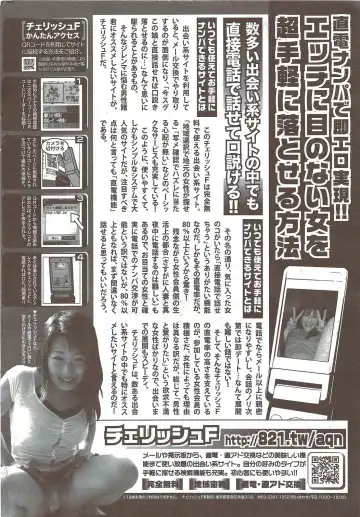 COMIC Purumelo 2009-11 Fhentai - Page 202