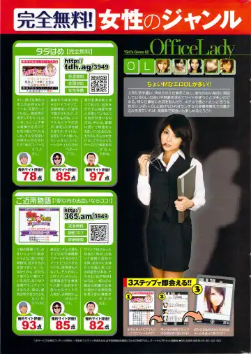 COMIC Purumelo 2009-11 Fhentai - Page 221