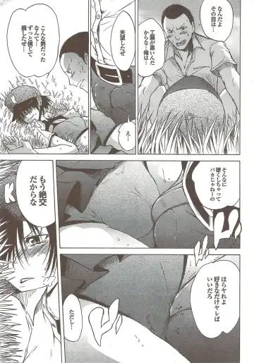 COMIC Purumelo 2009-11 Fhentai - Page 37