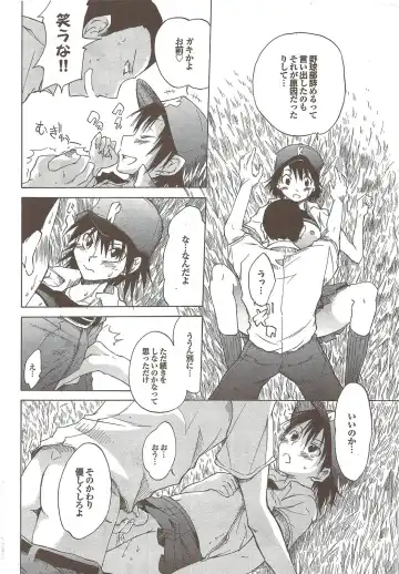 COMIC Purumelo 2009-11 Fhentai - Page 42