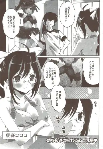 COMIC Purumelo 2009-11 Fhentai - Page 49