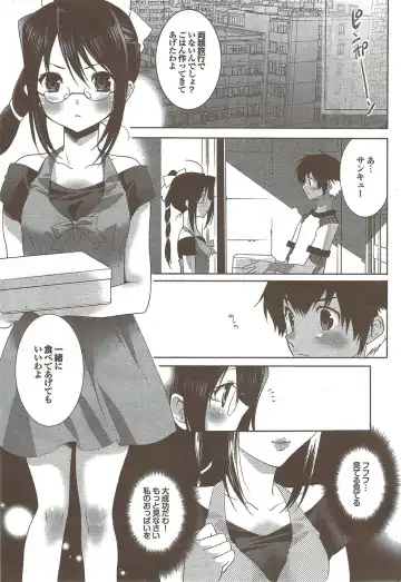 COMIC Purumelo 2009-11 Fhentai - Page 53