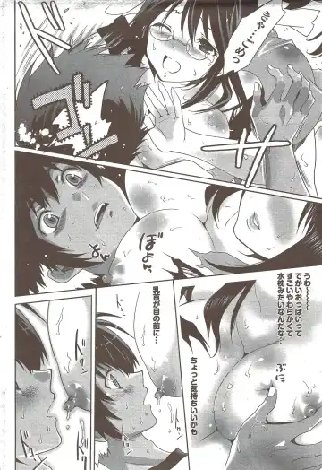 COMIC Purumelo 2009-11 Fhentai - Page 56