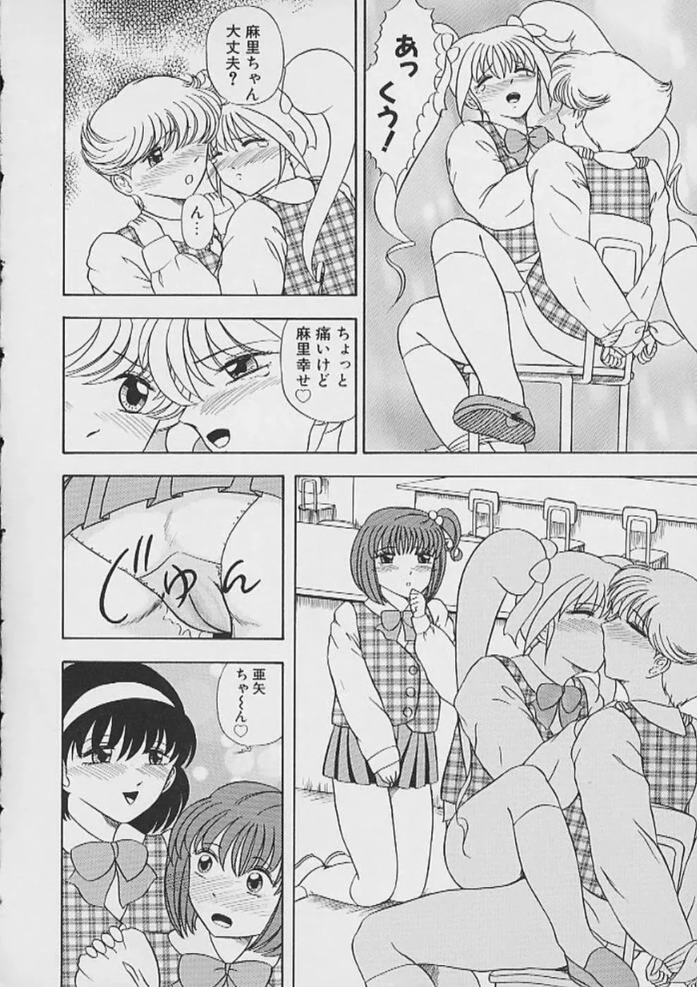 [Nekonomori Maririn] Saigo made Nugasete | Strip Me Naked Fhentai - Page 132