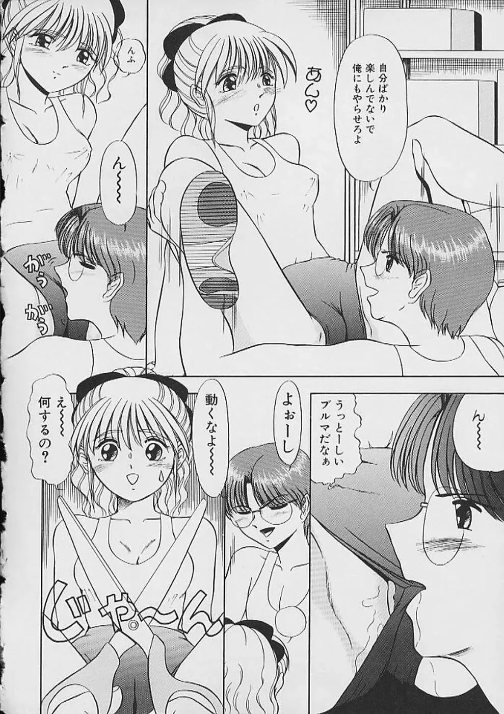[Nekonomori Maririn] Saigo made Nugasete | Strip Me Naked Fhentai - Page 164