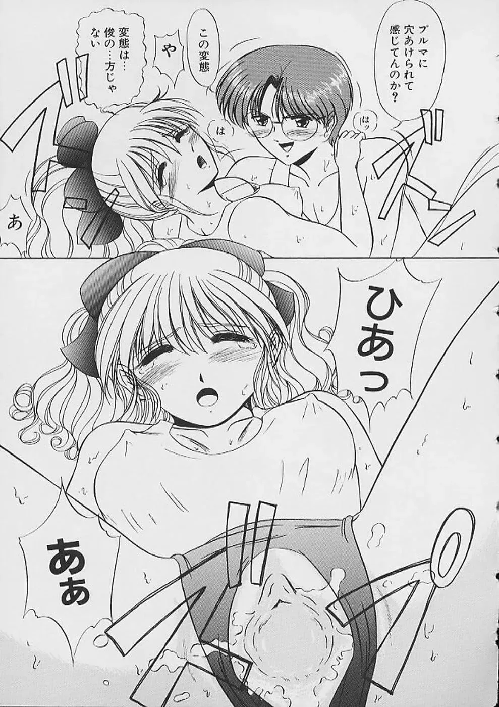 [Nekonomori Maririn] Saigo made Nugasete | Strip Me Naked Fhentai - Page 167