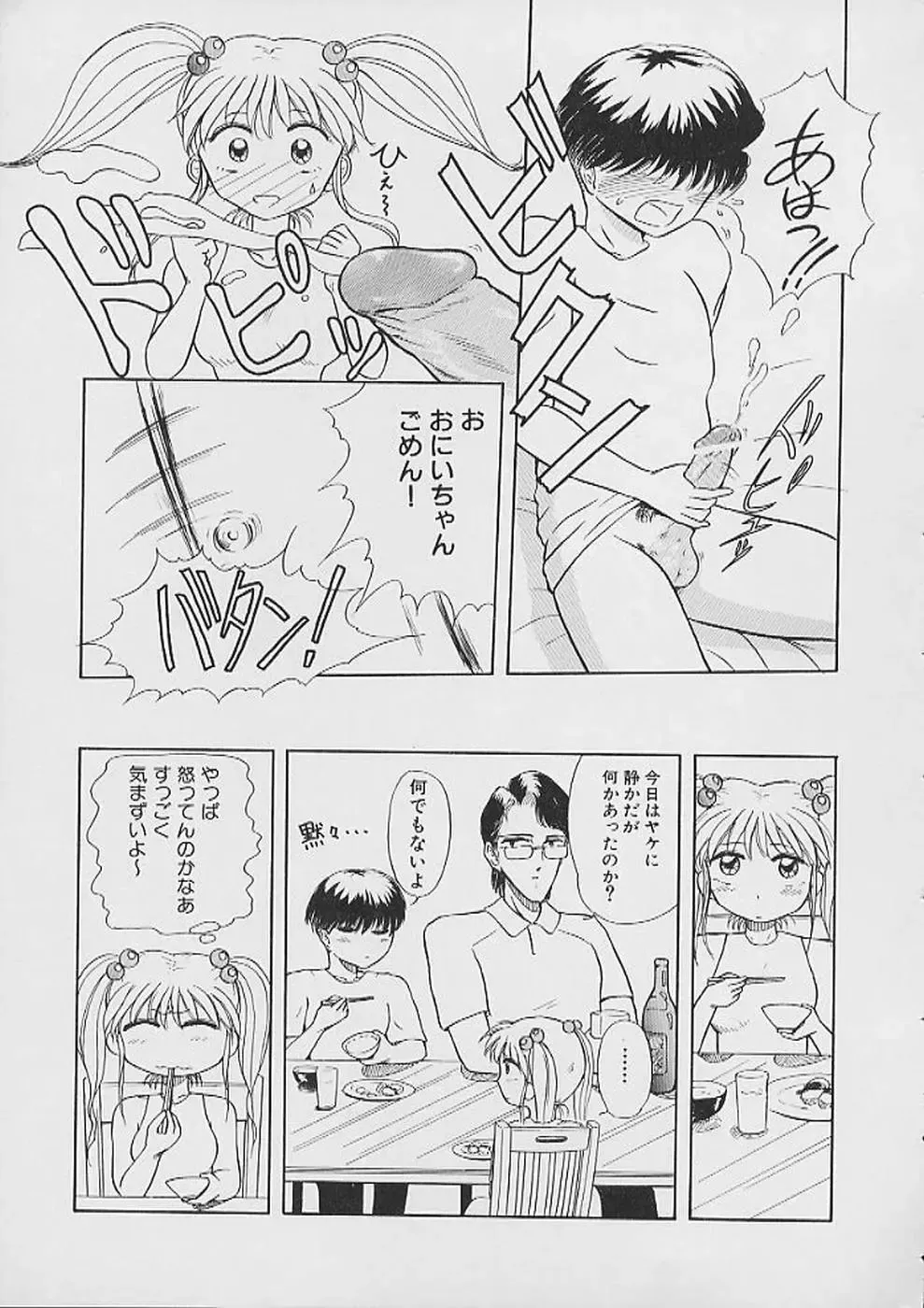 [Nekonomori Maririn] Saigo made Nugasete | Strip Me Naked Fhentai - Page 23