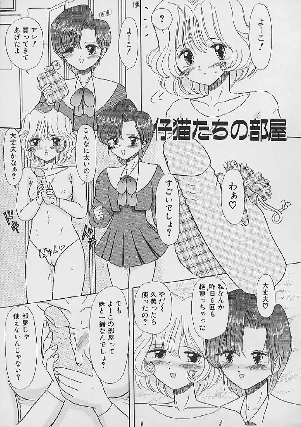 [Nekonomori Maririn] Saigo made Nugasete | Strip Me Naked Fhentai - Page 53