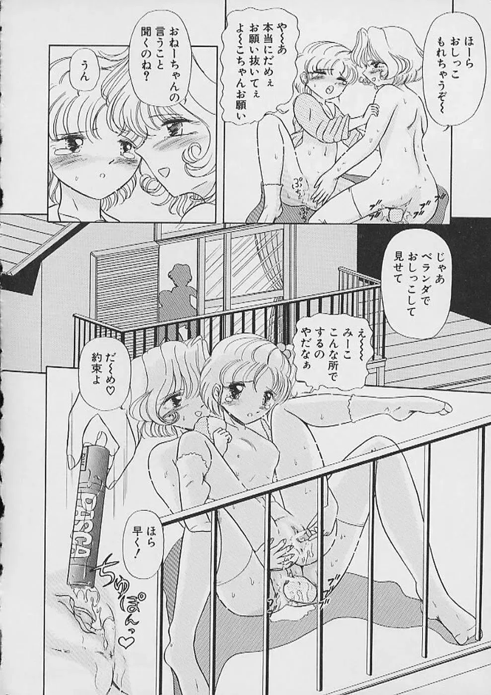 [Nekonomori Maririn] Saigo made Nugasete | Strip Me Naked Fhentai - Page 66