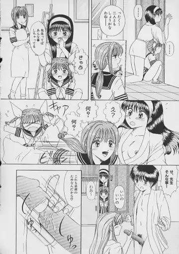 [Nekonomori Maririn] Saigo made Nugasete | Strip Me Naked Fhentai - Page 110
