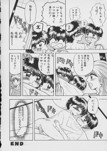 [Nekonomori Maririn] Saigo made Nugasete | Strip Me Naked Fhentai - Page 20