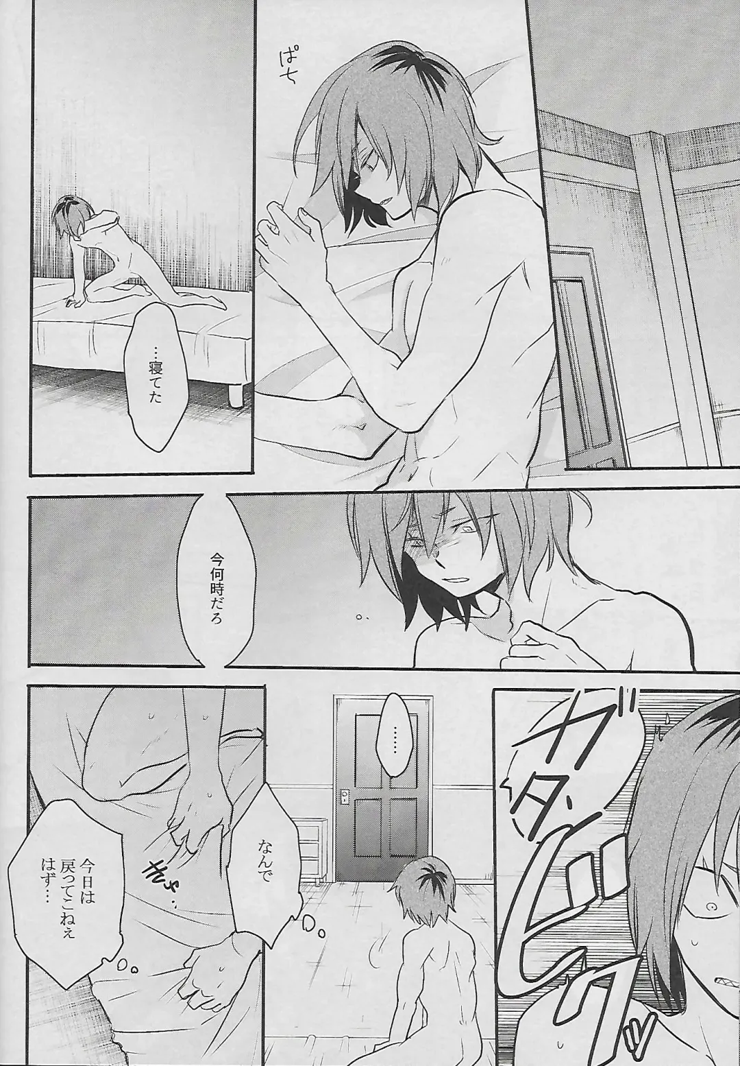 [Sovayu] Cocoon Fhentai - Page 15