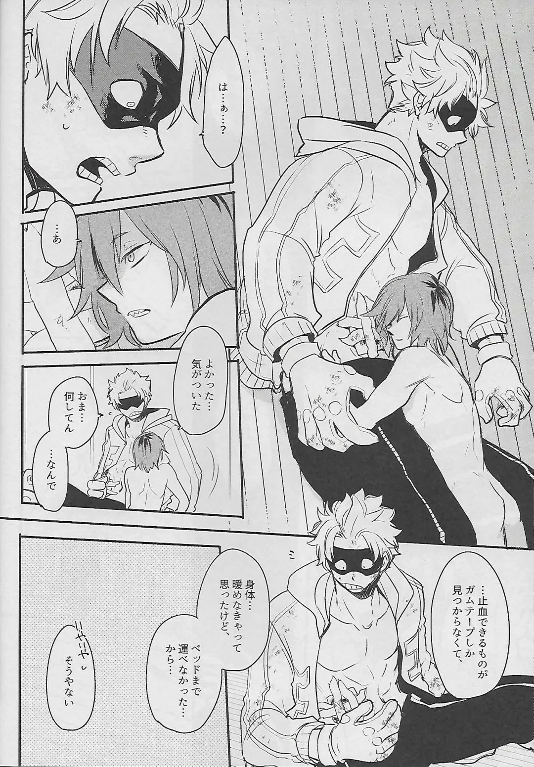 [Sovayu] Cocoon Fhentai - Page 19