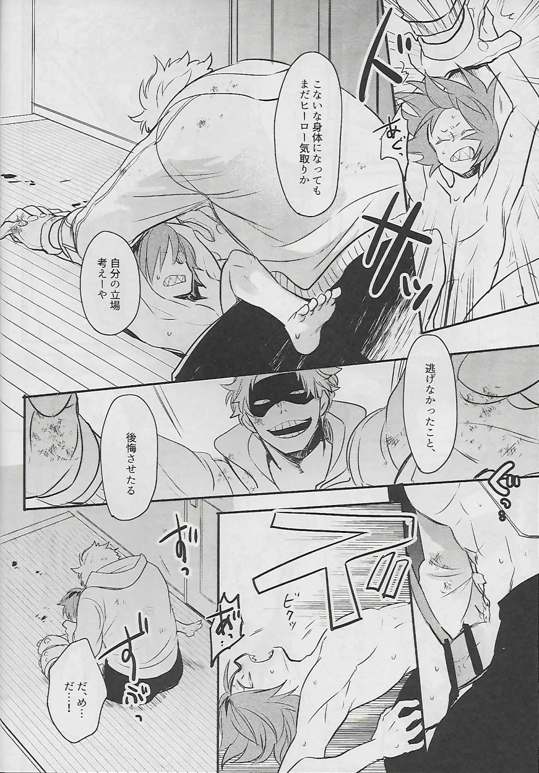 [Sovayu] Cocoon Fhentai - Page 21