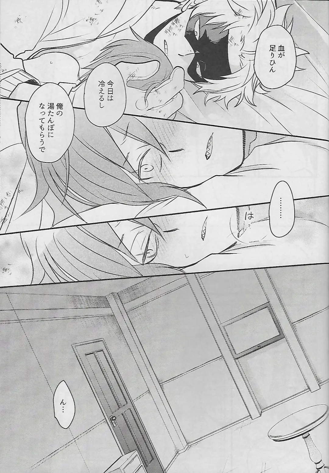 [Sovayu] Cocoon Fhentai - Page 26