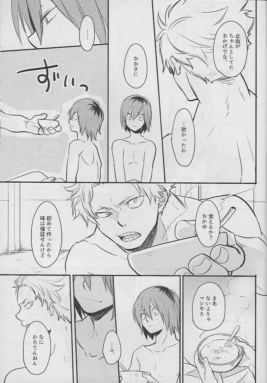 [Sovayu] Cocoon Fhentai - Page 28