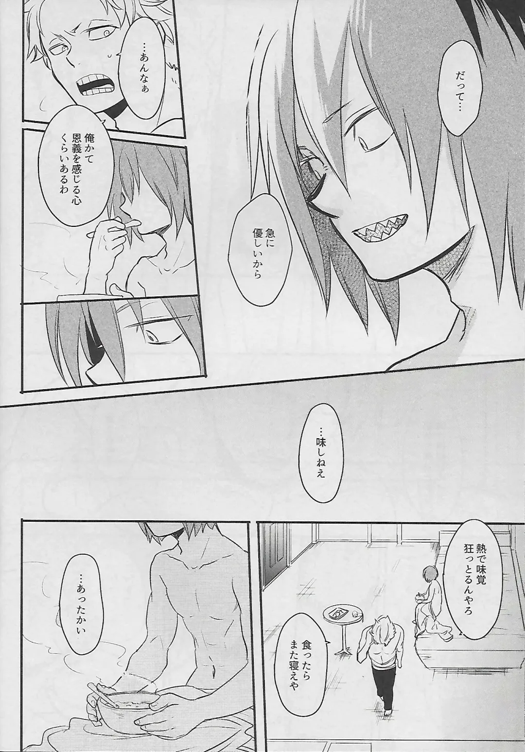 [Sovayu] Cocoon Fhentai - Page 29