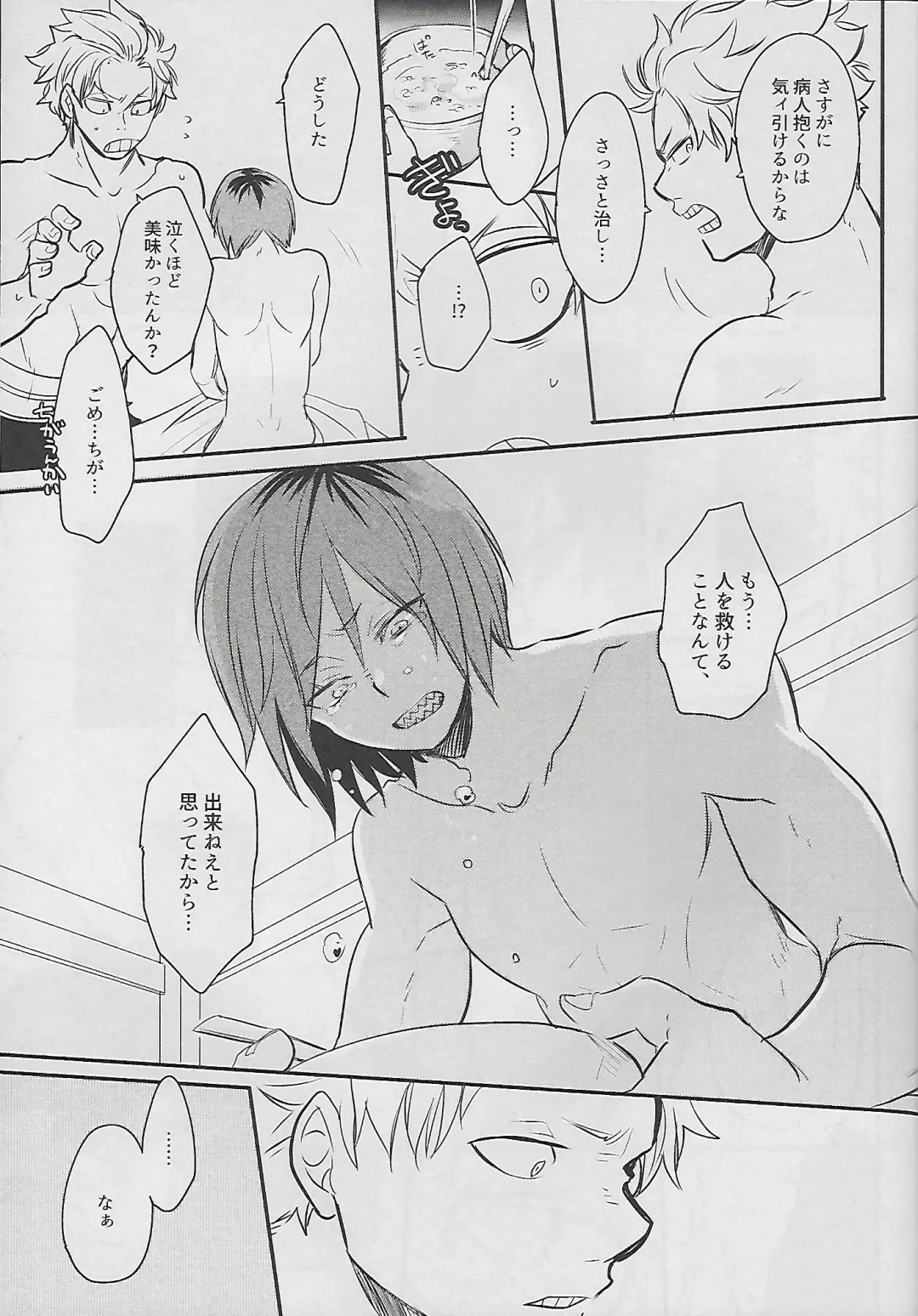 [Sovayu] Cocoon Fhentai - Page 30