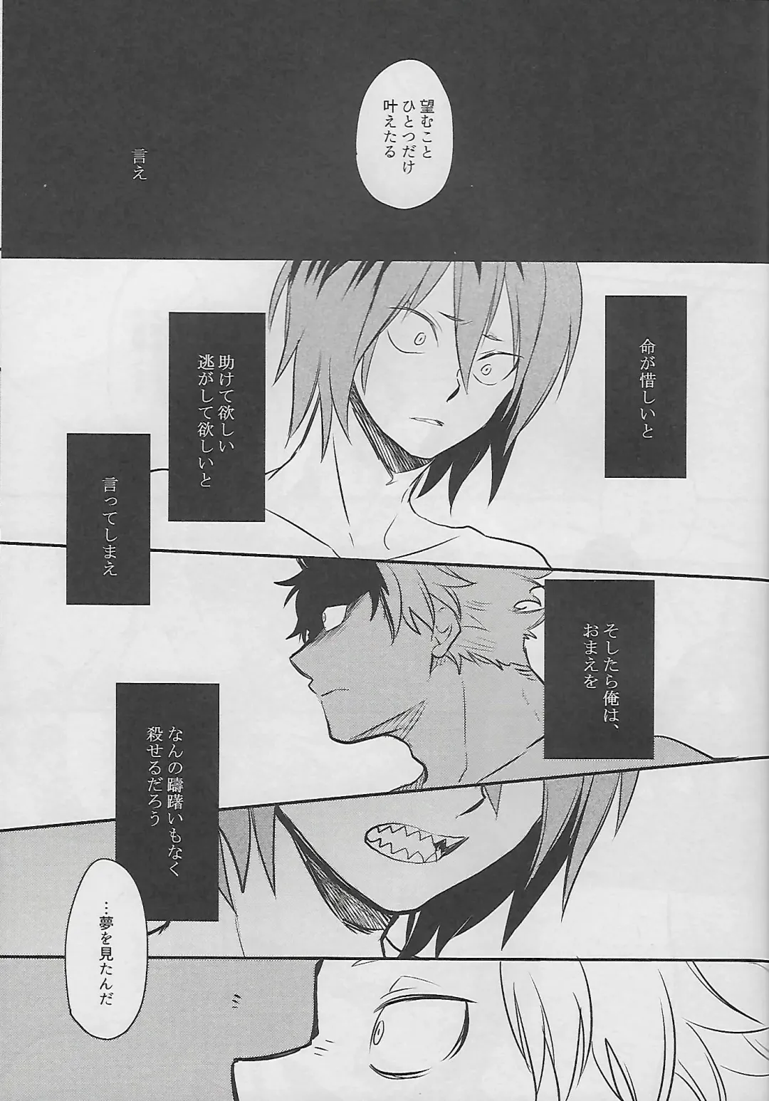 [Sovayu] Cocoon Fhentai - Page 32