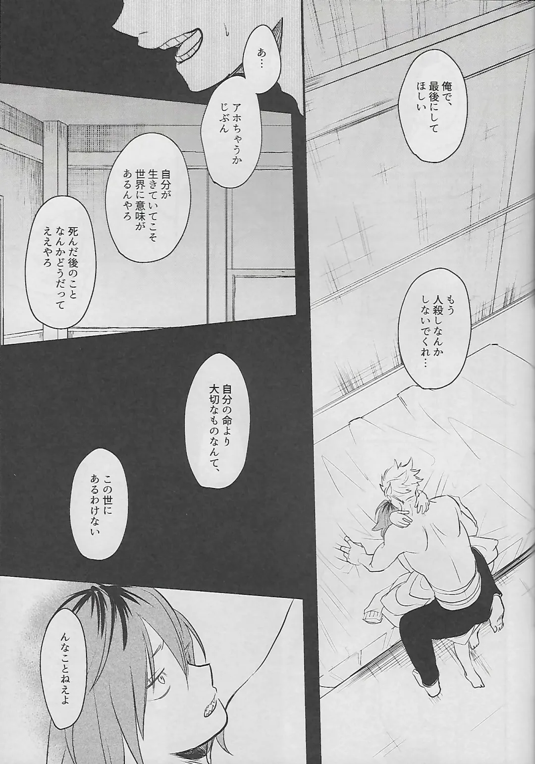 [Sovayu] Cocoon Fhentai - Page 38