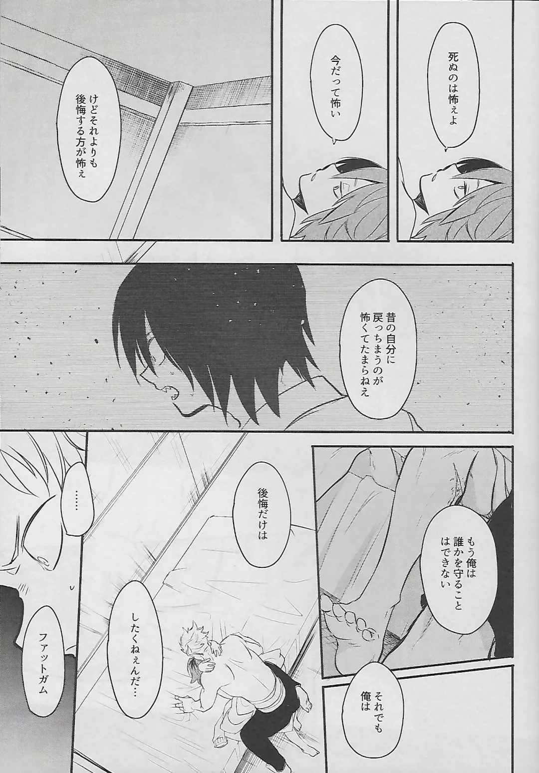 [Sovayu] Cocoon Fhentai - Page 40