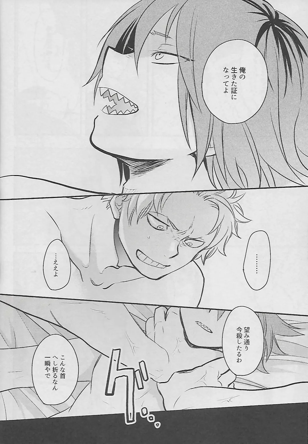 [Sovayu] Cocoon Fhentai - Page 41