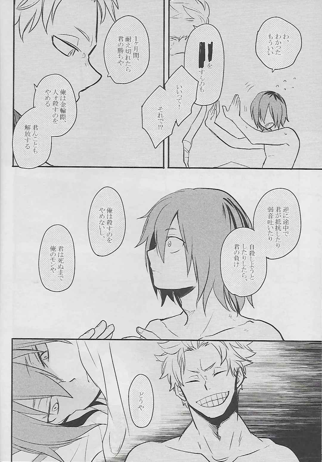 [Sovayu] Cocoon Fhentai - Page 45